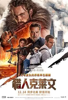 科幻电影 湮灭边界 海报