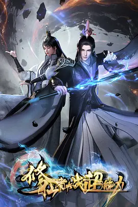 科幻动漫 银翼漫游 海报